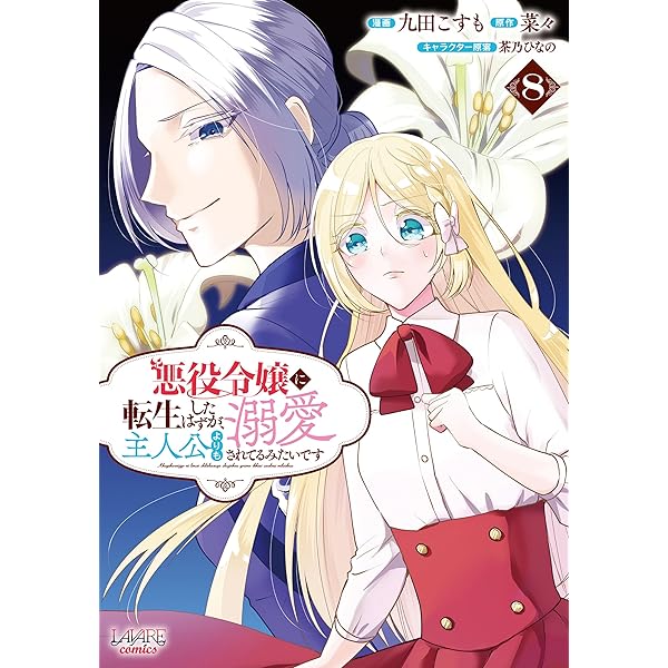 Amazon.co.jp: 竜騎士のお気に入り: 11【電子限定描き下ろし付き