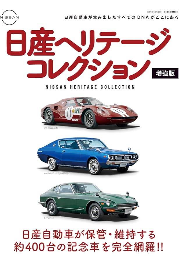 Amazon.co.jp: スカイライン―R32、R33、R34型を中心として : 当摩 節夫: 本
