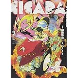 CICADA (2) (ビッグコミックス)