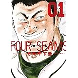 フォーシーム（１） (ビッグコミックス)