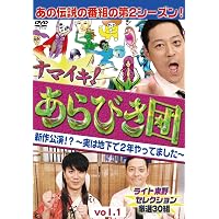 Amazon.co.jp: あらびき団復活記念公演~やっと地上波に帰ってきた
