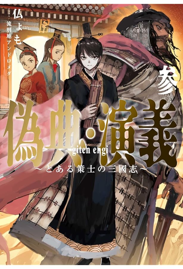 【1.2日限定セール！】【極美品】三国志 全60巻 専用箱付き 1.2日限定セール！】【極美品】三国志 全60巻 専用箱付き-直営の公式