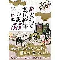【中古】 源氏物語 第４巻/筑摩書房/紫式部 源氏物語 第四巻 | 紫式部, 江川 達也 | マンガ | Kindleストア