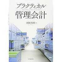 【中古】 所得課税法の基礎知識 複雑な所得課税を簡易、納得できる納税にするための一/税務経理協会/岸田貞夫 Amazon.co.jp: 岸田 貞夫: 本