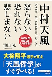 天風瞑想録 紫色 本 ヨドバシ.com - 運命を拓く―天風瞑想録(講談社文庫) [文庫] 通販【全品
