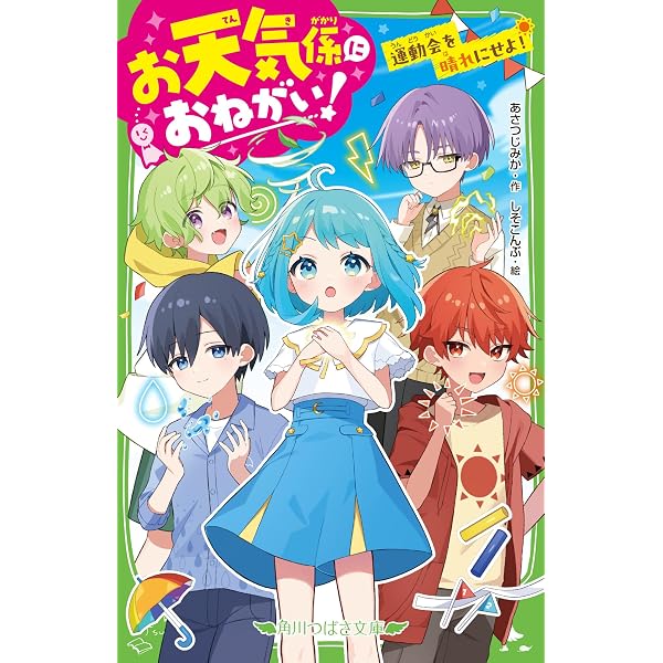 Amazon.co.jp: 都会のトム&ソーヤ 21 神々のゲーム (YA! ENTERTAINMENT