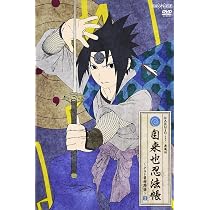 Amazon.co.jp: NARUTO-ナルト- 疾風伝 自来也忍法帳~ナルト豪傑物語~ 5