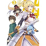 この素晴らしい世界に祝福を! 第3巻 [Blu-ray]