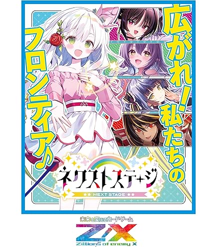 ハッピー出品 Amazon.co.jp: Z/X -Zillions of enemy X- EXパック 第52弾 恋♡乙女の