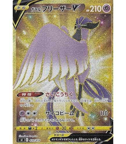 Amazon.co.jp: ポケモンカードゲーム S8b 237/184 ガラルサンダーV 闘