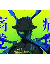 Amazon.co.jp: amazarashi Live Tour 2023 永遠市 (Blu-ray) (完全生産