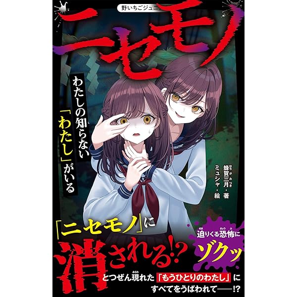 Amazon.co.jp: ソレが出てくる話を聞かないでください 本当にあった私