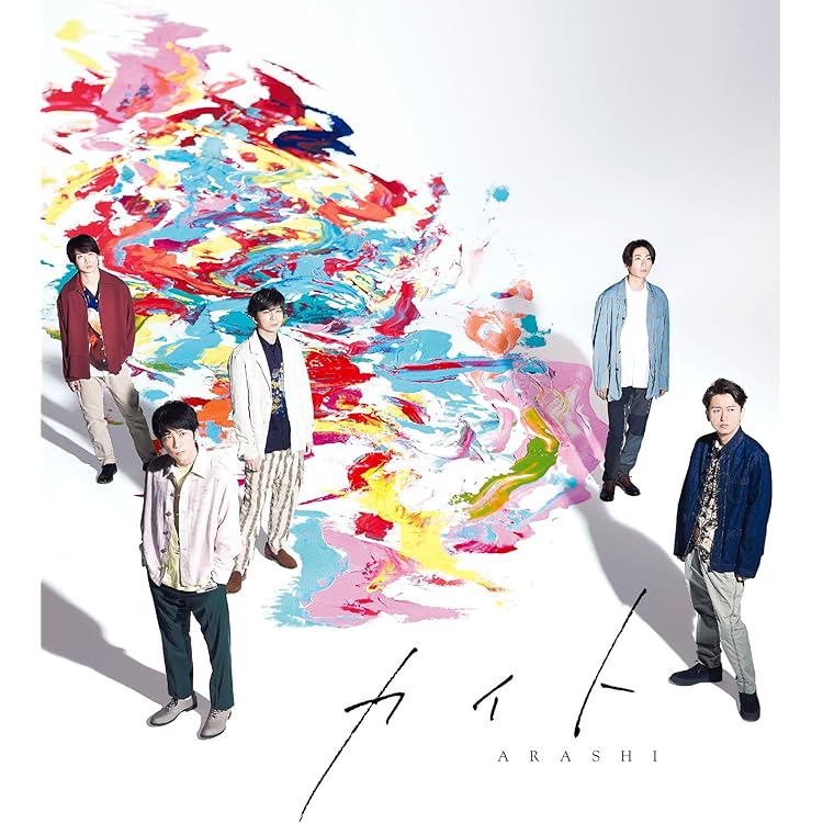 Amazon.co.jp: カイト(初回限定盤) - 嵐 (Blu-ray付): ミュージック