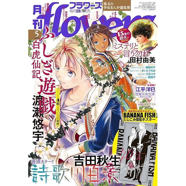 YASHA-夜叉 コミック 全12巻完結セット (フラワーコミックス) | 秋生  