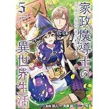 転移先は薬師が少ない世界でした 2 Regina Comics 夏野はるお 饕餮 本 通販 Amazon
