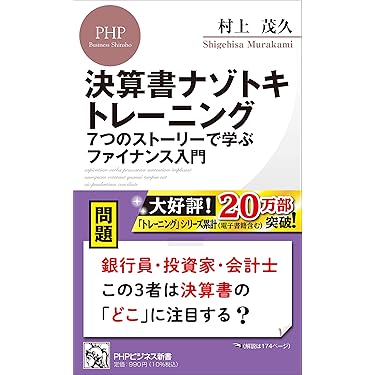 財務管理のすべてが身につく本 通勤・通学電車で学ぶ★送料込価格★ 財務管理のすべてが身につく本 通勤・通学電車で学ぶ☆送料