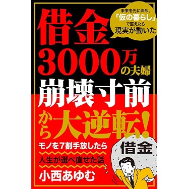 Amazon.co.jp 最新リリース: 自己改革電子書籍 の新着ランキングです。