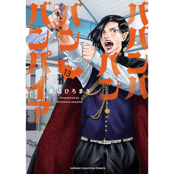 Artiste（アルティスト） 8巻 小冊子付き特装版 (バンチコミックス