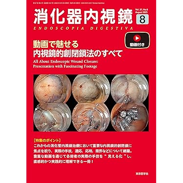 消化器内視鏡 2冊セット 514YOv7bccL.jpg