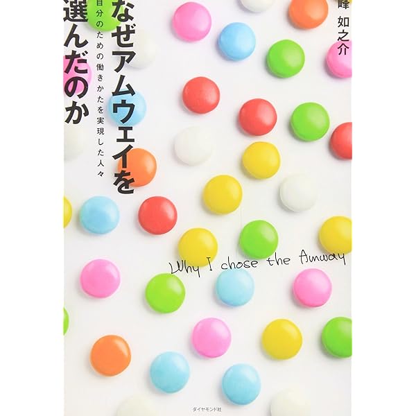 ひと目でわかる！ 図解 日本アムウェイ (B&Tブックス) | 日刊工業新聞