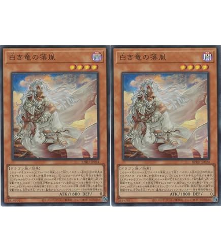 Amazon.co.jp: 遊戯王カード BPRO-JP024 白き竜の落胤 （ウルトラレア
