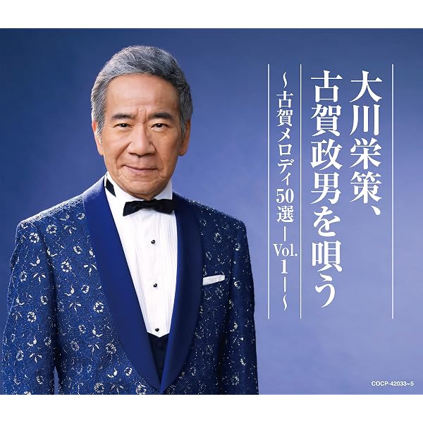 Amazon.co.jp: 大川栄策 全曲集 みれん舟/一途な女: ミュージック