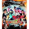 スーパーヒーロー大戦GP 仮面ライダー3号 [Blu-ray]