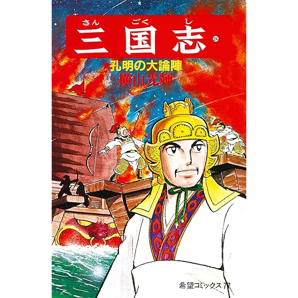 三国志 Amazon.co.jp: fy33 mj-45 三国志大戦 諸葛亮 EX002 カード FKSI