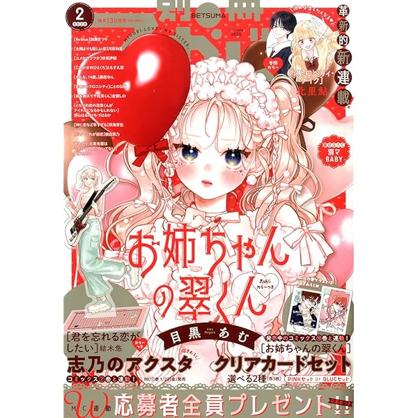 マーガレット (3・4号) |本 | 通販 | Amazon