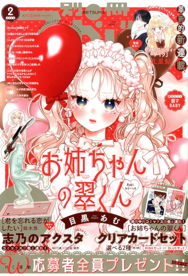 Amazon.co.jp: マーガレット (3・4号) : Japanese Books