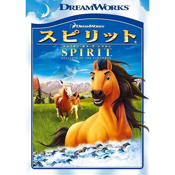 Amazon.co.jp: スピリット スタリオン・オブ・ザ・シマロン [DVD
