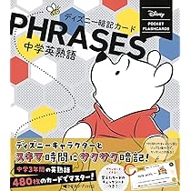 中学英文法＋瞬間和訳＋英単語カード　中学英語　暗記カード　英文読解　英文解釈 中学英文法＋瞬間和訳＋英単語カード 中学英語 暗記カード 英文