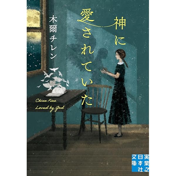 Amazon.co.jp: 哀を飲む : 木爾 チレン: 本