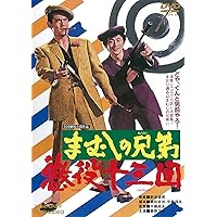 まむしの兄弟 刑務所暮し四年半 [DVD] Amazon.co.jp: まむしの兄弟 刑務所暮し四年半 [DVD] : 菅原文太