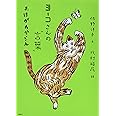 ヨーコさんの“言葉” わけがわからん