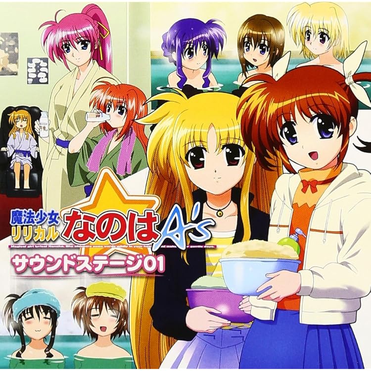 Amazon.co.jp: 魔法少女リリカルなのは サウンドステージ02: ミュージック