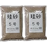 Amazon 珪砂 ８号 6kg Diy 工具 ガーデン
