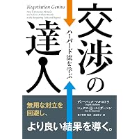 新装版】人蕩し術 (アラヤ識シリーズ) | 無能 唱元 |本 | 通販 | Amazon