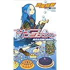 サイコロジカル(上) 兎吊木垓輔の戯言殺し (講談社文庫)