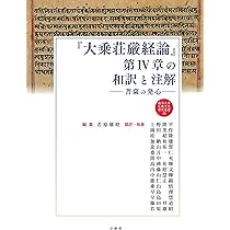 漢文大蔵経典籍品題名索引/龍谷大学仏教文化研究所/龍谷大学仏教文化研究所（単行本） 81nbXmuTYtL._UF1000,1000_QL80_.jpg