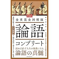 儒教入門 | 健次郎, 土田 |本 | 通販 | Amazon