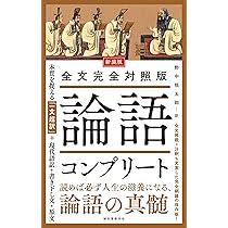 名将言行録 現代語訳 (講談社学術文庫 2177) | 岡谷 繁実, 北小路 健
