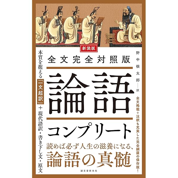 Amazon.co.jp: 鬼谷子: 100%安全圏から、自分より強い者を言葉で動かす