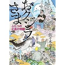 おクジラさま ふたつの正義の物語 [DVD] 81nJH5rc55L._AC_UL210_SR210,