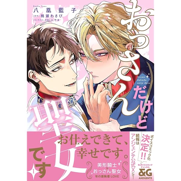 Amazon.co.jp: 僕のおまわりさん3【単行本版（初回限定小冊子＆電子
