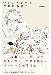 シュトックハウゼンのすべて | 松平 敬 |本 | 通販 | Amazon