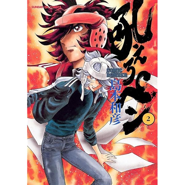 島本和彦セット　アオイホノオ。吼えろぺん。他、計40冊 島本和彦セット アオイホノオ。吼えろぺん。他、計40冊 EDITION