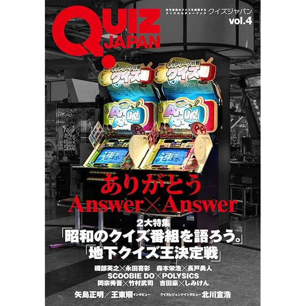 Amazon.co.jp: QUIZ JAPAN vol.1 : 大門弘樹, 大門弘樹: 本