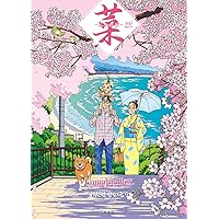 菜 Complete Box Ⅰ 菜 Complete Edition 1・2・3巻セット | わたせ