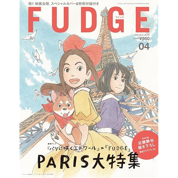 FUDGE -ファッジ- 2022年 11月号 北欧 特集/アニメーション映画 FUDGE -ファッジ- 2022年 11月号 北欧 特集/アニメーション映画